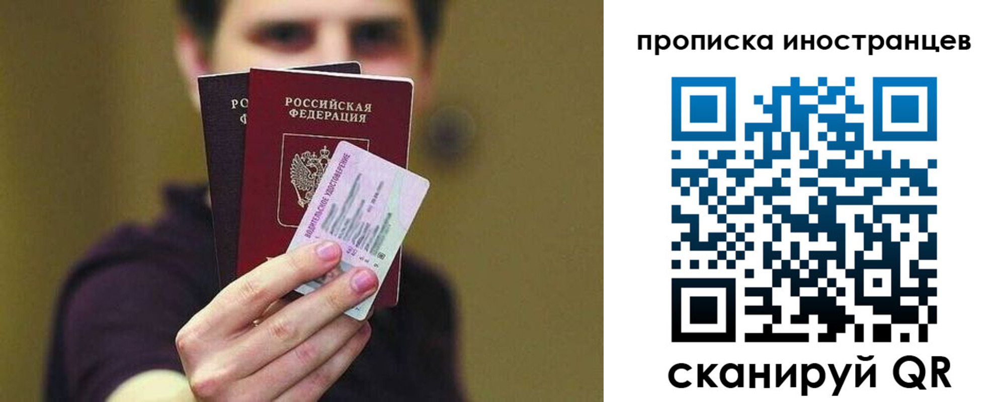 временная регистрация для школы в Керчи