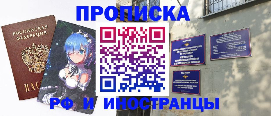 временная регистрация в Керчи