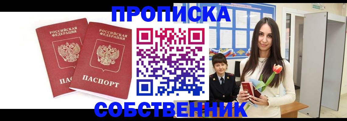 прописка поиск в Керчи
